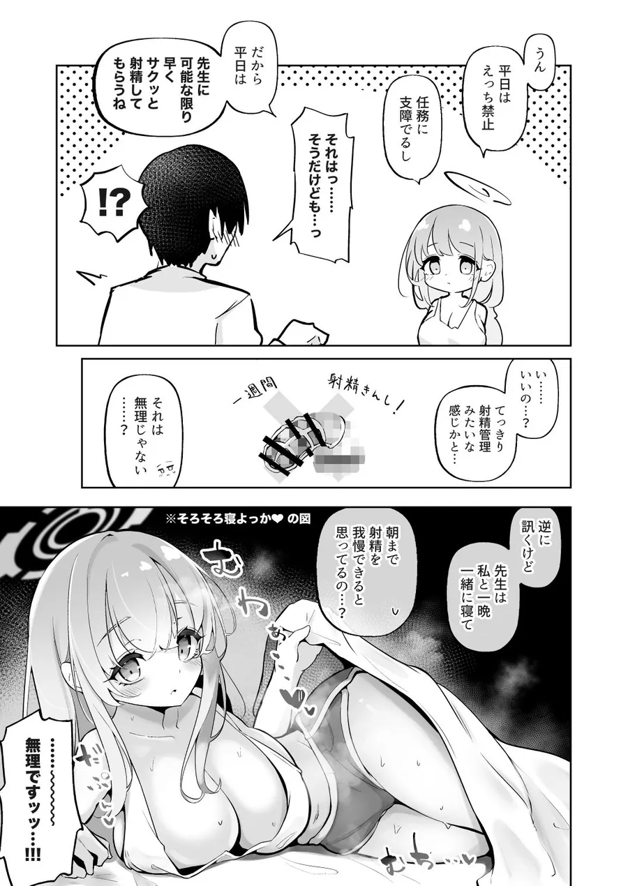 【エロ同人漫画】新婚エイミと即ヌキどっぴゅん〜あまあま性欲管理性活〜-4枚目