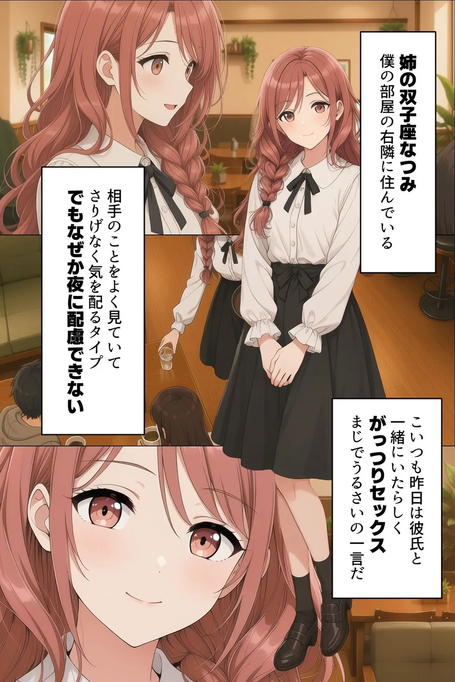 【エロ同人漫画】【漫画】なんで僕の隣の部屋にバイト先の双子姉妹が引っ越してくるんだよ-6枚目