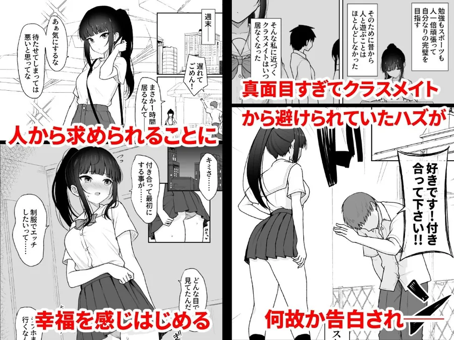 【エロ同人漫画】真面目な同級生がラブラブ生ハメセックスをするまで-0枚目