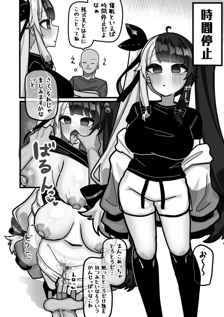 【エロ同人漫画】言われるがまま  なすがまま-3枚目