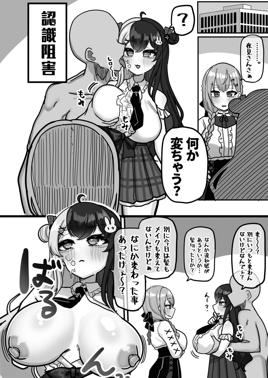 【エロ同人漫画】言われるがまま  なすがまま-4枚目