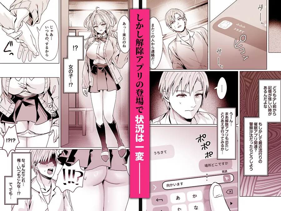 【エロ同人漫画】正義感つよめギャルの流され初体験〜催●をかけた側のあたしがなんで発情してワカらせられてんの！？〜-4枚目