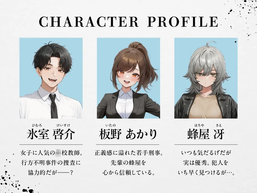 【エロ同人漫画】目隠師〜女刑事を連れ去って目隠し拘束調教する男〜【新人刑事肉人形化編】-0枚目