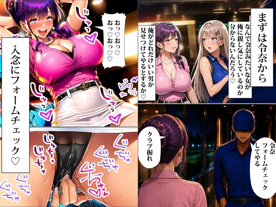 【エロ同人漫画】超高級マンション清掃員の俺、仕事ついでにハイスペ美人居住者たちの愚痴を聞いていたら完全合意の中出しハーレム生活を送ってしまう3-2枚目