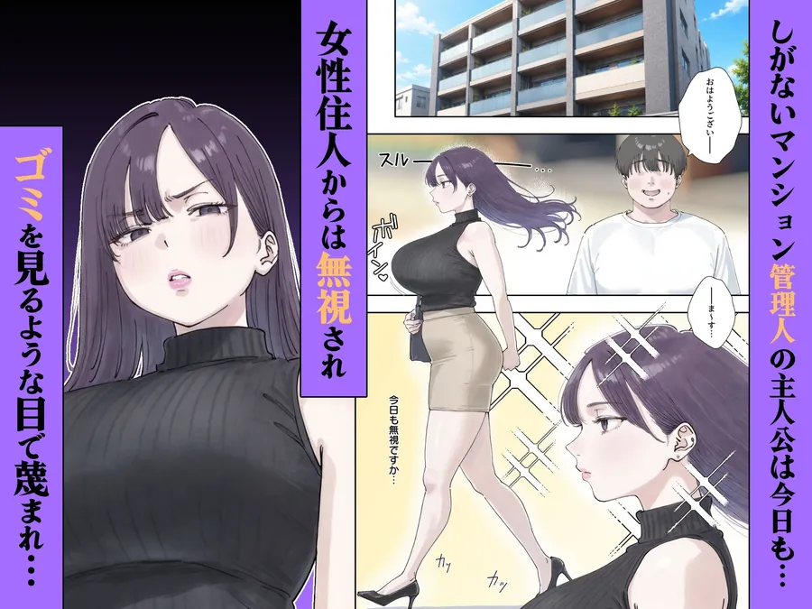 【エロ同人漫画】催●回覧板（アプリ）は巨乳（デカパイ）に-0枚目