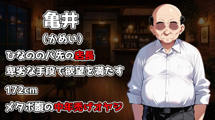 【エロ同人漫画】初旅行を控えた清楚系彼女が中年店長に寝取られてイキ癖をつけられる話-1枚目