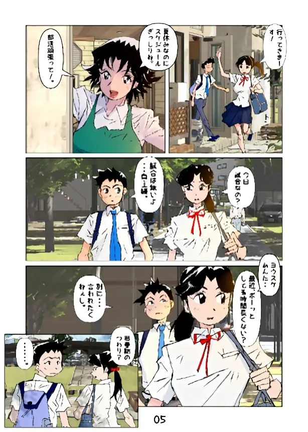 【エロ同人漫画】続・奴が母さんにしたこと・・・EP2-0枚目
