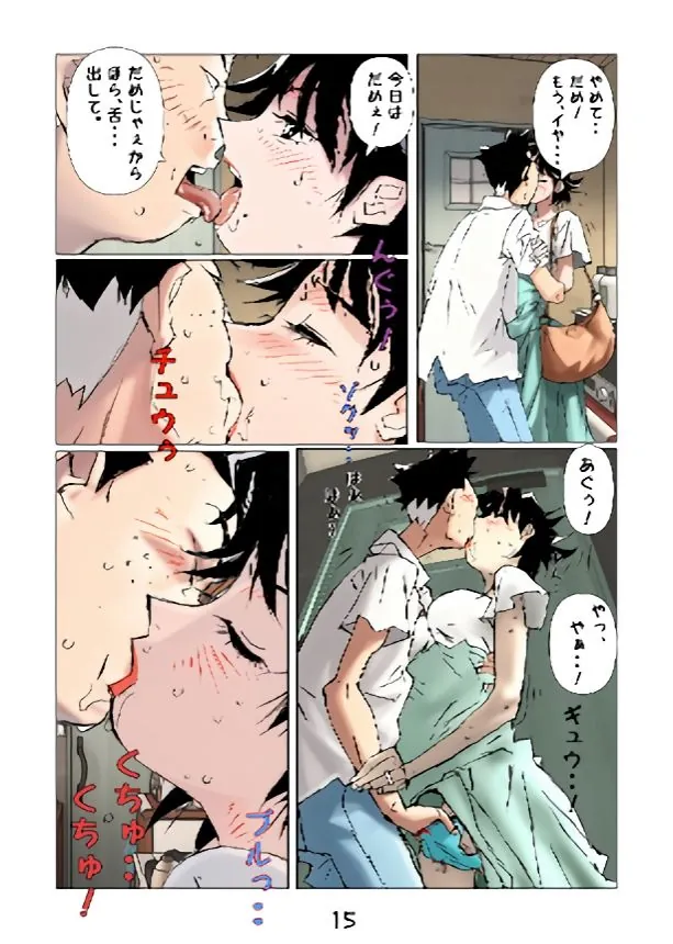 【エロ同人漫画】続・奴が母さんにしたこと・・・EP2-2枚目