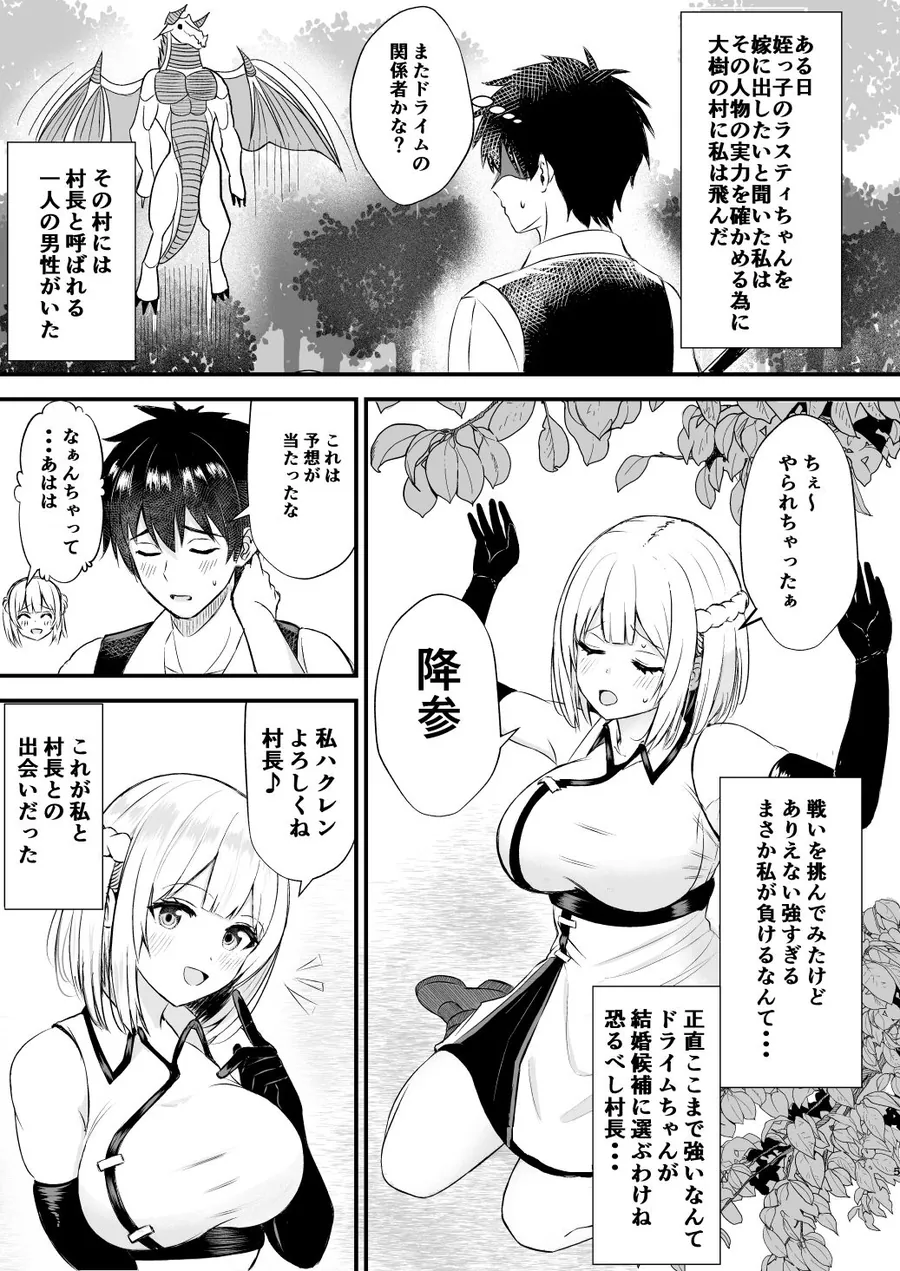 【エロ同人漫画】我慢できない俺の身体は今日も健康3-0枚目