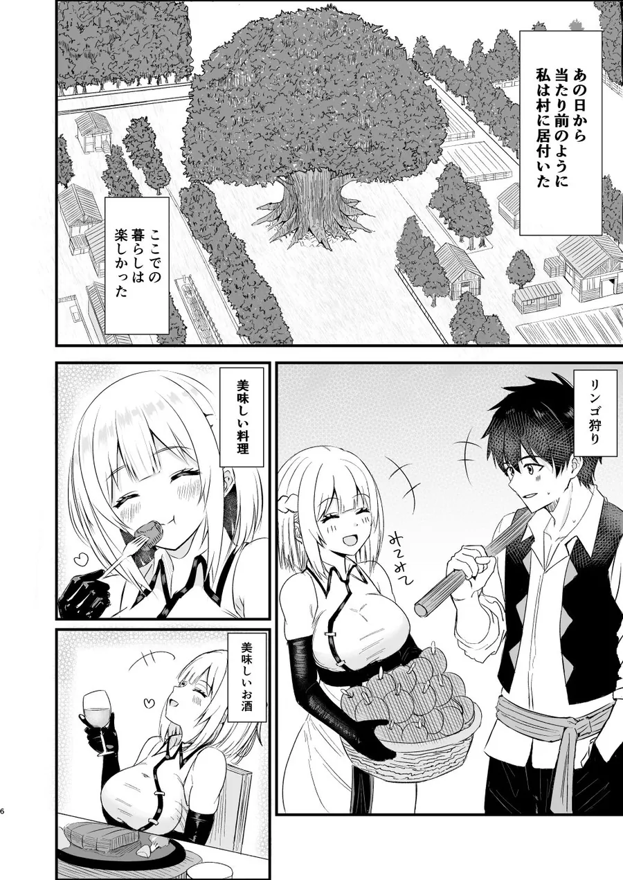 【エロ同人漫画】我慢できない俺の身体は今日も健康3-1枚目