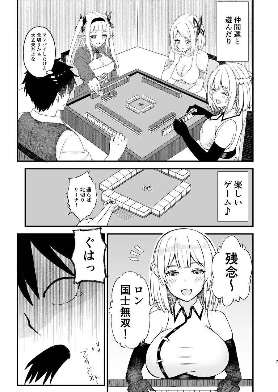 【エロ同人漫画】我慢できない俺の身体は今日も健康3-2枚目