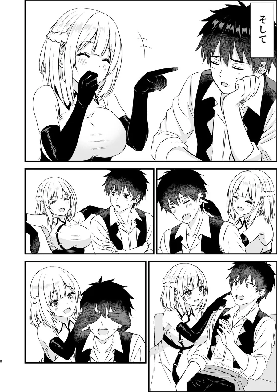 【エロ同人漫画】我慢できない俺の身体は今日も健康3-3枚目