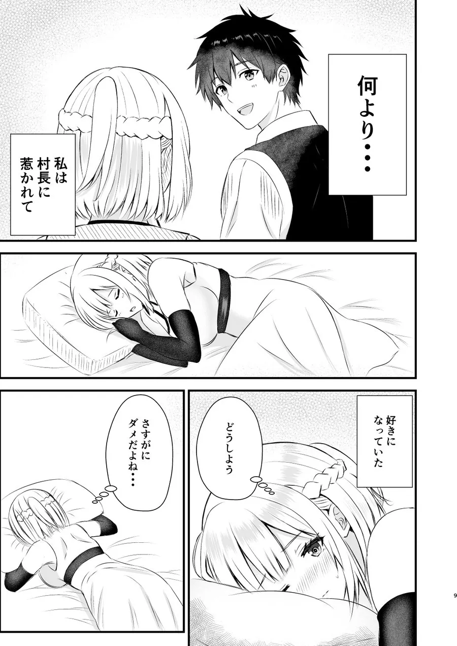 【エロ同人漫画】我慢できない俺の身体は今日も健康3-4枚目