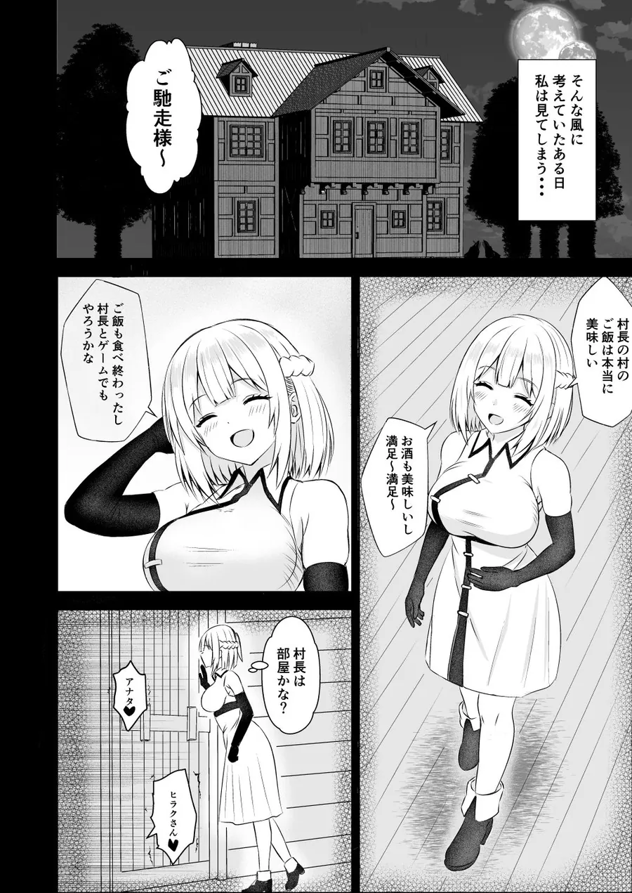 【エロ同人漫画】我慢できない俺の身体は今日も健康3-5枚目