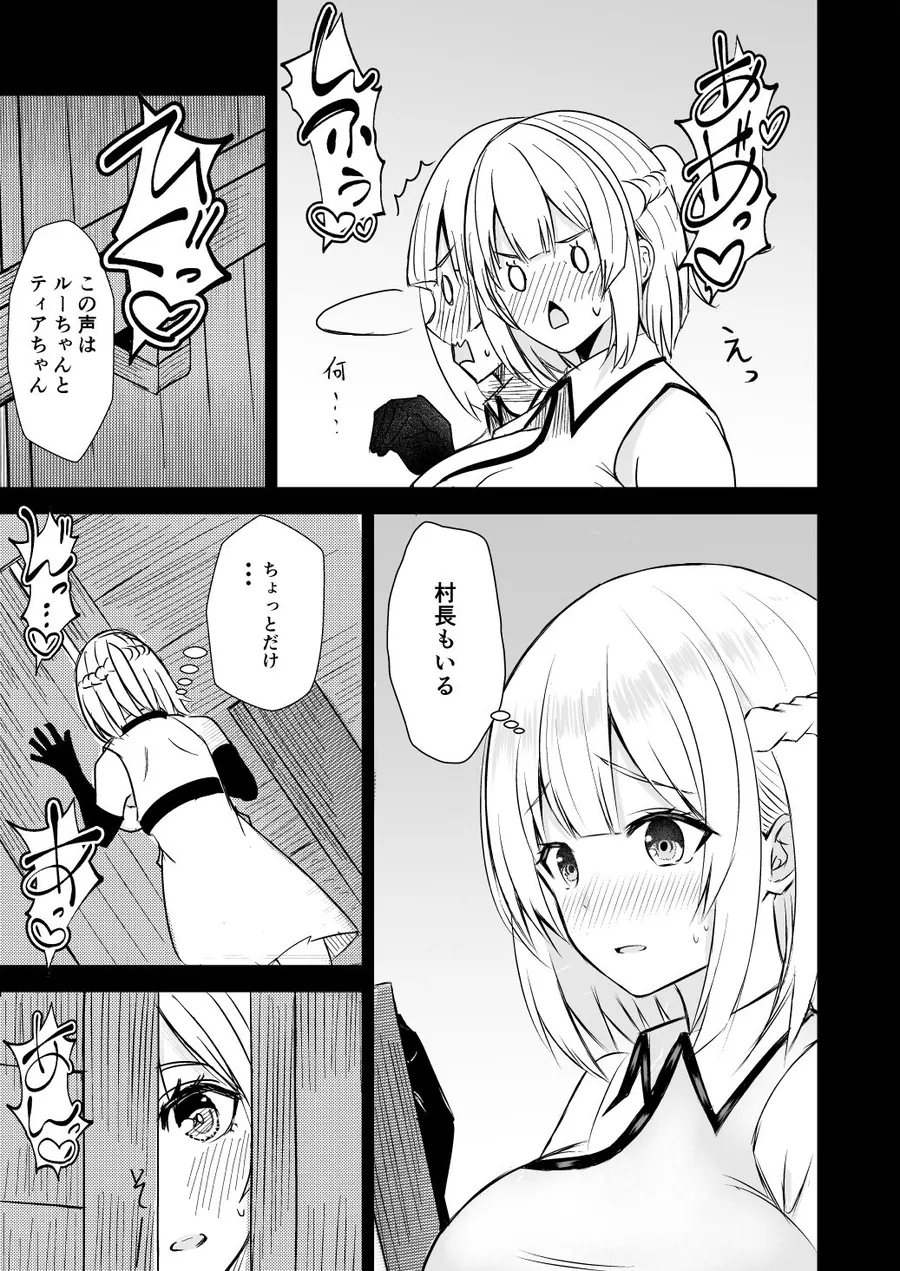 【エロ同人漫画】我慢できない俺の身体は今日も健康3-6枚目