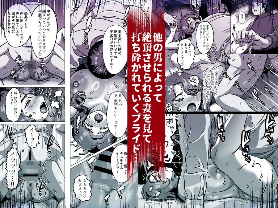 【エロ同人漫画】人妻の孕ませ方-3枚目