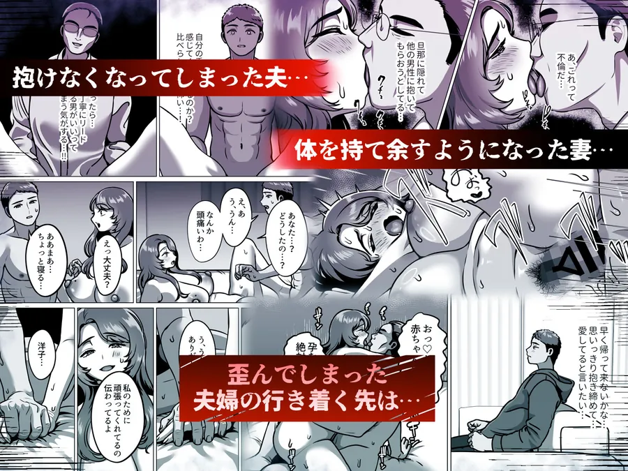 【エロ同人漫画】人妻の孕ませ方-4枚目