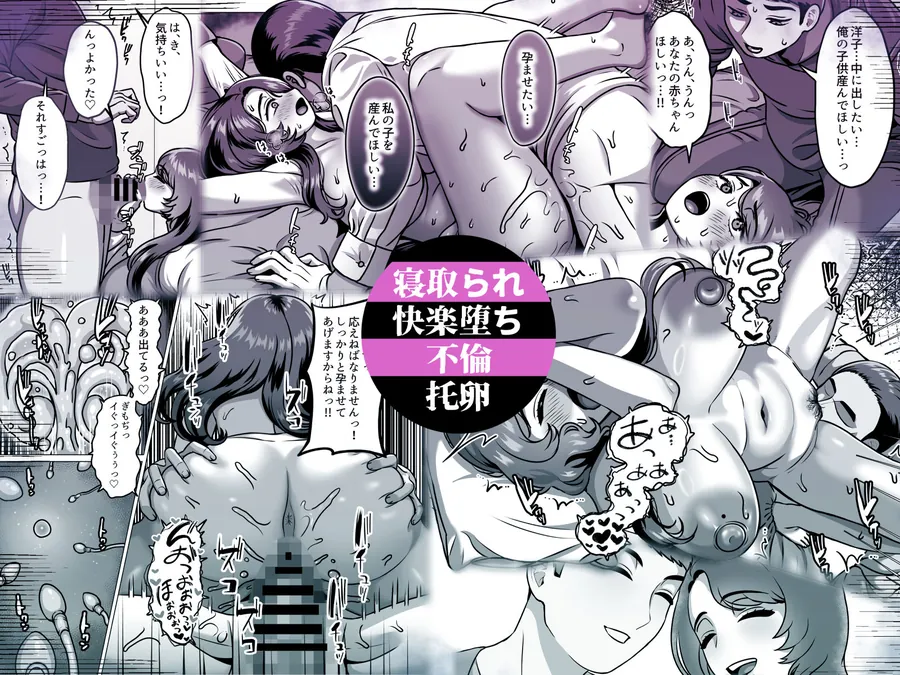 【エロ同人漫画】人妻の孕ませ方-5枚目
