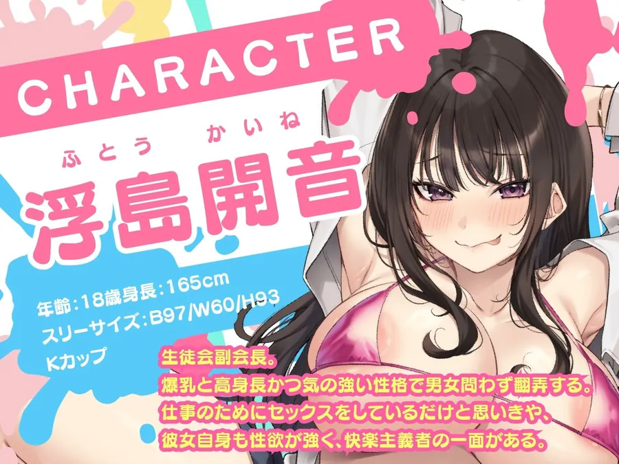 【エロ同人漫画】どぴゅっと生ハメ生徒会-少子化対策のため生徒会副会長と9日間のSEX性活--0枚目