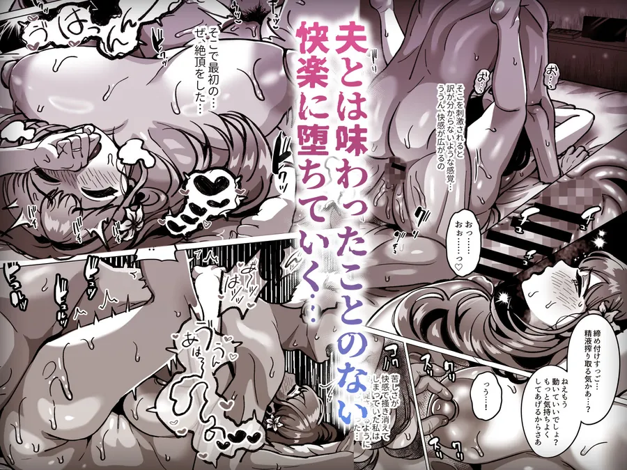 【エロ同人漫画】今日ね、他の人に抱かれてきたよ〜清楚妻からの寝取られ報告〜-2枚目