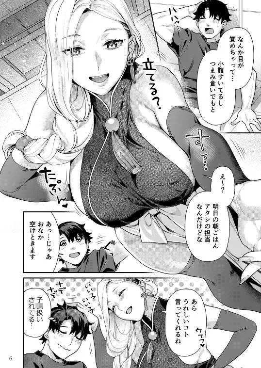 【エロ同人漫画】おみぃさんの子守歌-2枚目