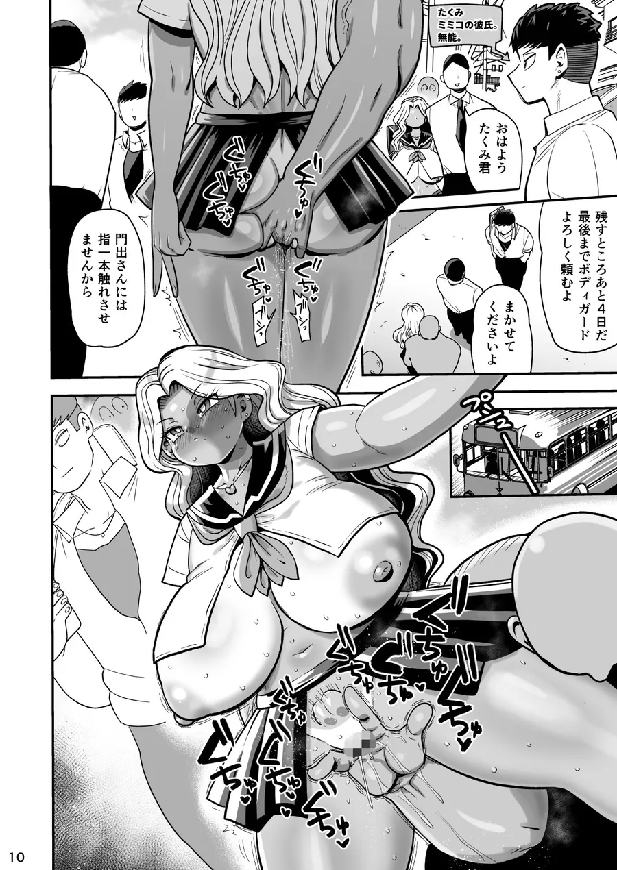 【エロ同人漫画】その1週間、抵抗してはいけない。-4枚目