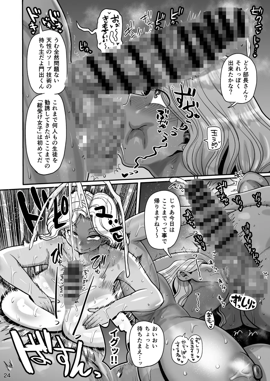 【エロ同人漫画】その1週間、抵抗してはいけない。-7枚目