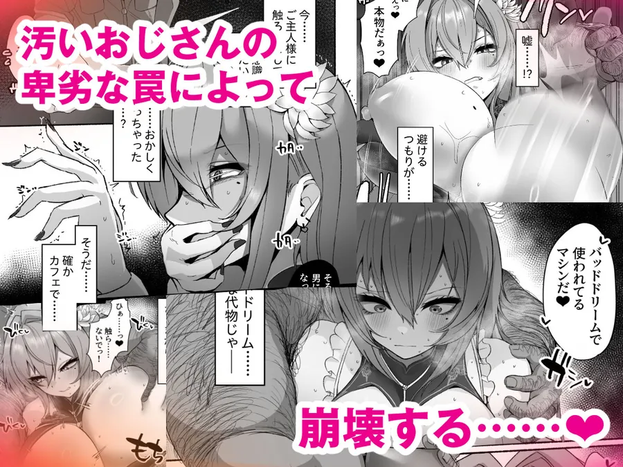 【エロ同人漫画】ベルベットと汚いおじさん  不貞誓約主従交尾-2枚目
