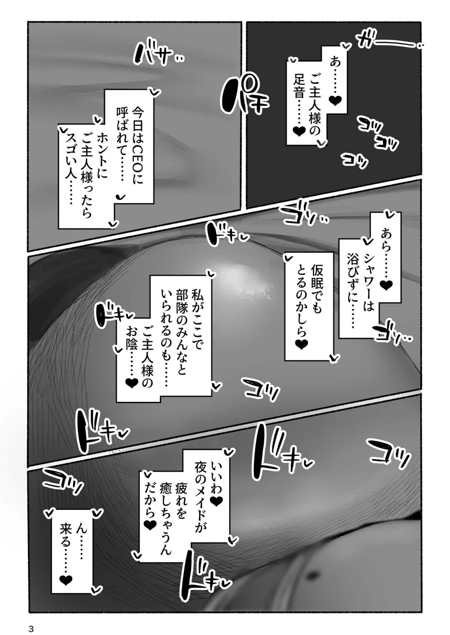 【エロ同人漫画】ベルベットと汚いおじさん  不貞誓約主従交尾-4枚目
