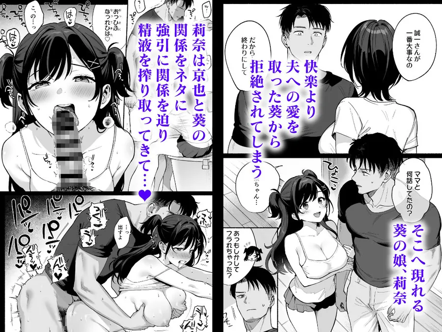 【エロ同人漫画】雌ノ家III〜母娘ハ乱レ愛サレル〜-1枚目