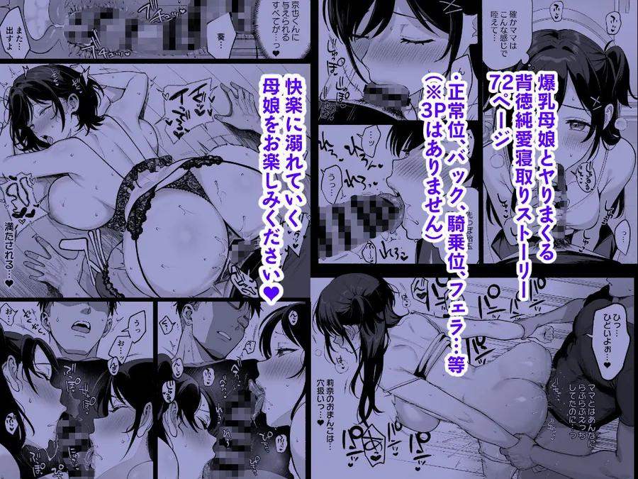 【エロ同人漫画】雌ノ家III〜母娘ハ乱レ愛サレル〜-5枚目