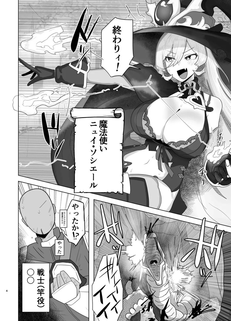 【エロ同人漫画】えっちウィッチ？ in異世界-0枚目