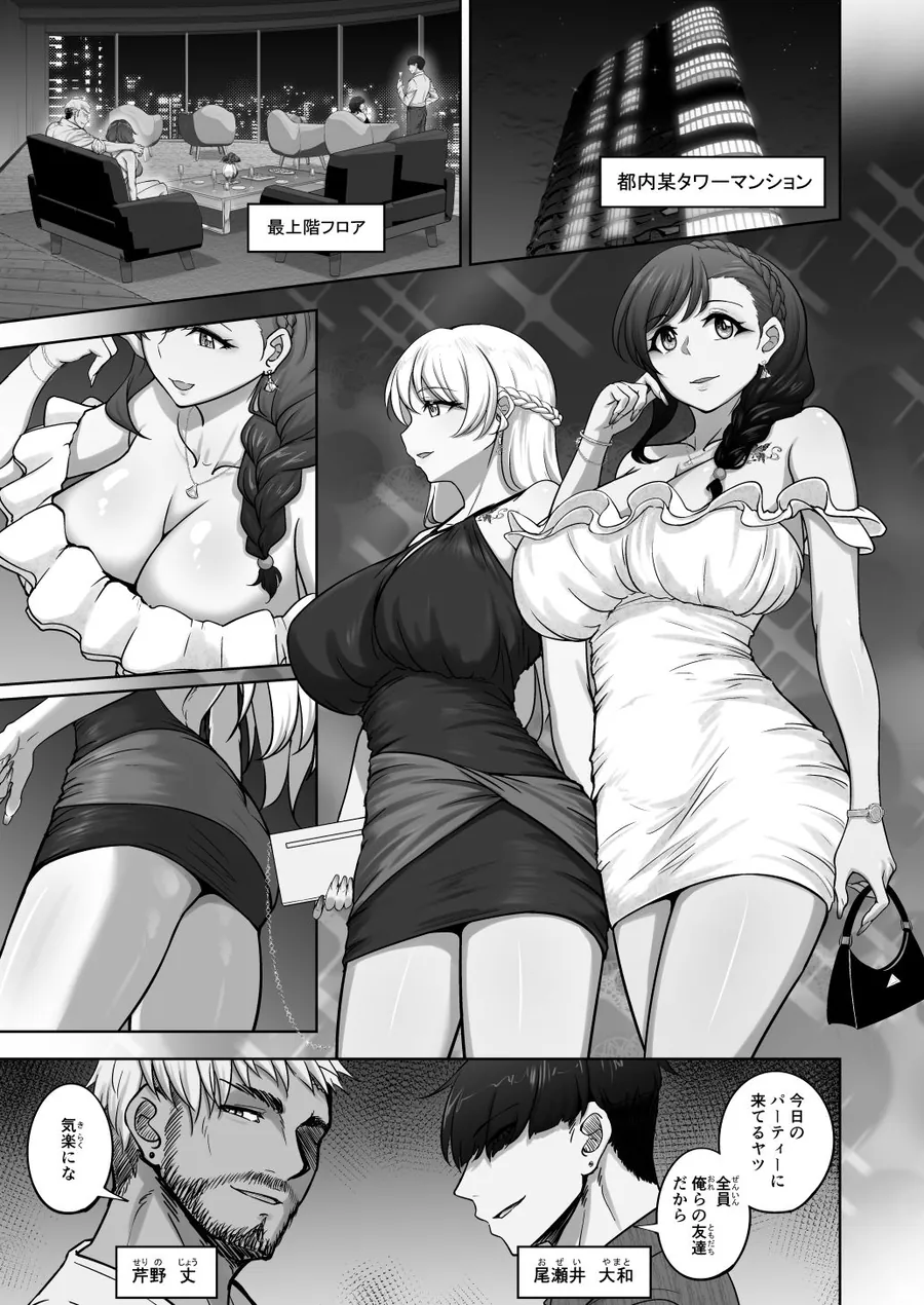 【エロ同人漫画】絵里と希の情事録6-1枚目