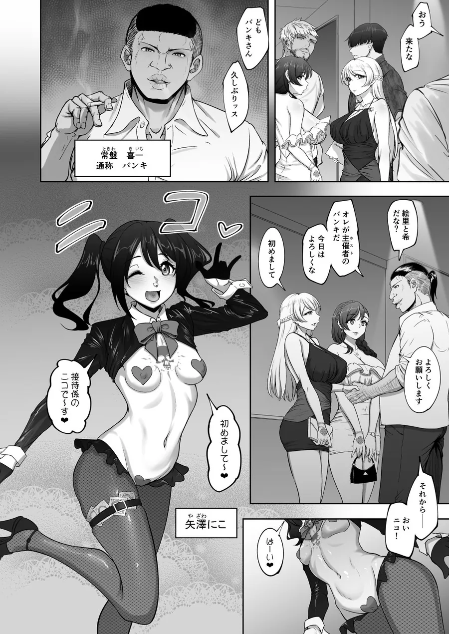 【エロ同人漫画】絵里と希の情事録6-2枚目