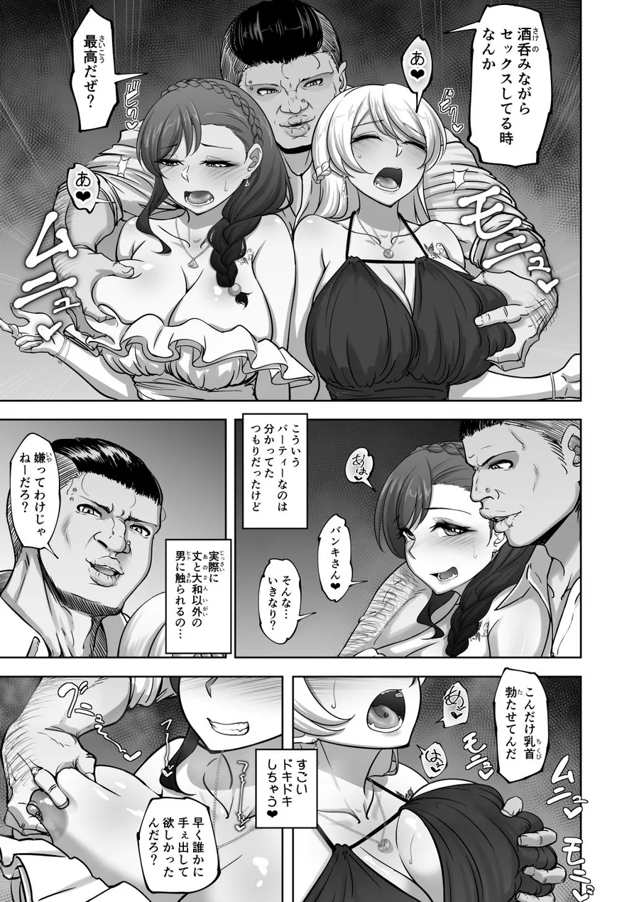 【エロ同人漫画】絵里と希の情事録6-4枚目