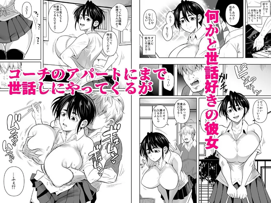 【エロ同人漫画】あせったらし0  183cmの悪食デカ女-1枚目