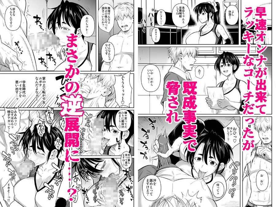 【エロ同人漫画】あせったらし0  183cmの悪食デカ女-3枚目