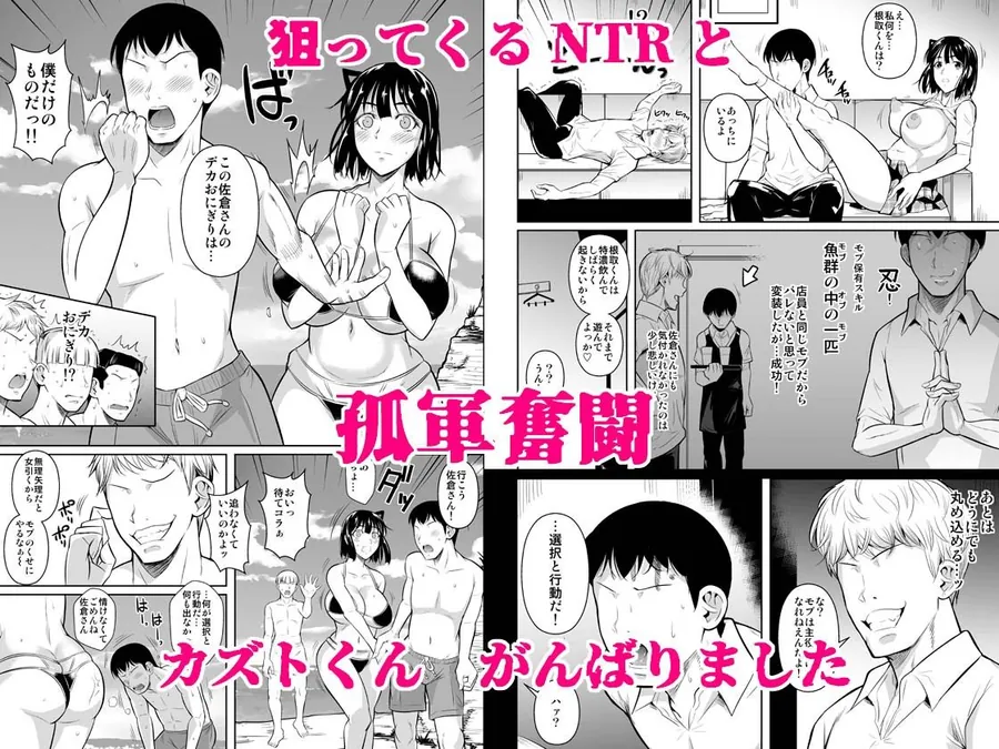 【エロ同人漫画】ボッチのモブ総集編  地域一の美女が清純ヅラしてパイズリするまでの軌跡-1枚目