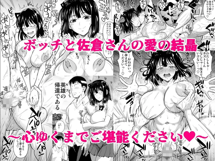 【エロ同人漫画】ボッチのモブ総集編  地域一の美女が清純ヅラしてパイズリするまでの軌跡-5枚目