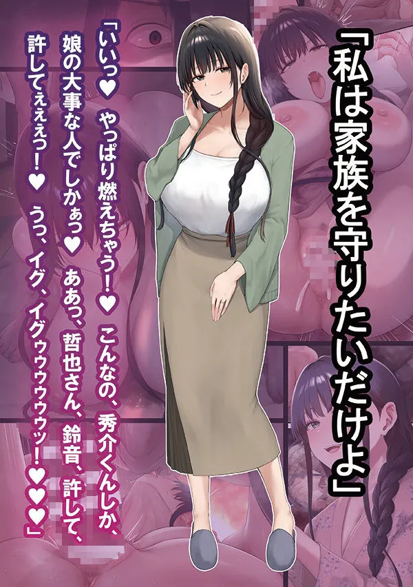 【エロ同人漫画】温泉旅行に娘の彼氏を誘っただけなのに  夫に覗かれながら寝取られる清楚妻-9枚目