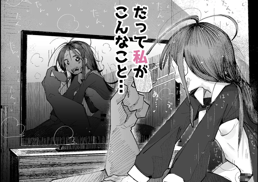 【エロ同人漫画】よわよわJ〇目隠しHで無くした記憶を取り戻す-9枚目