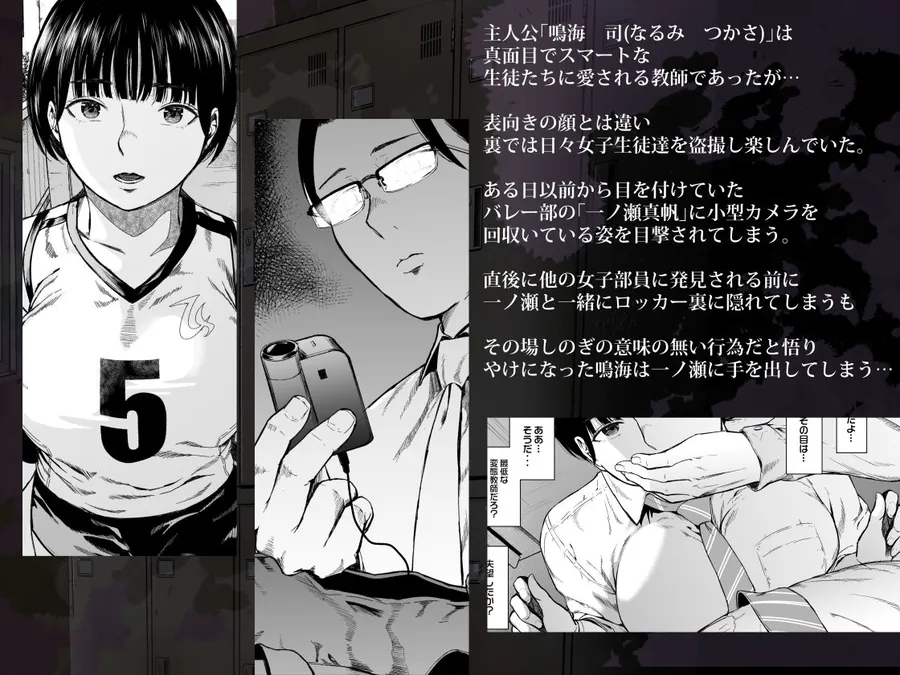 【エロ同人漫画】メギツネ-0枚目