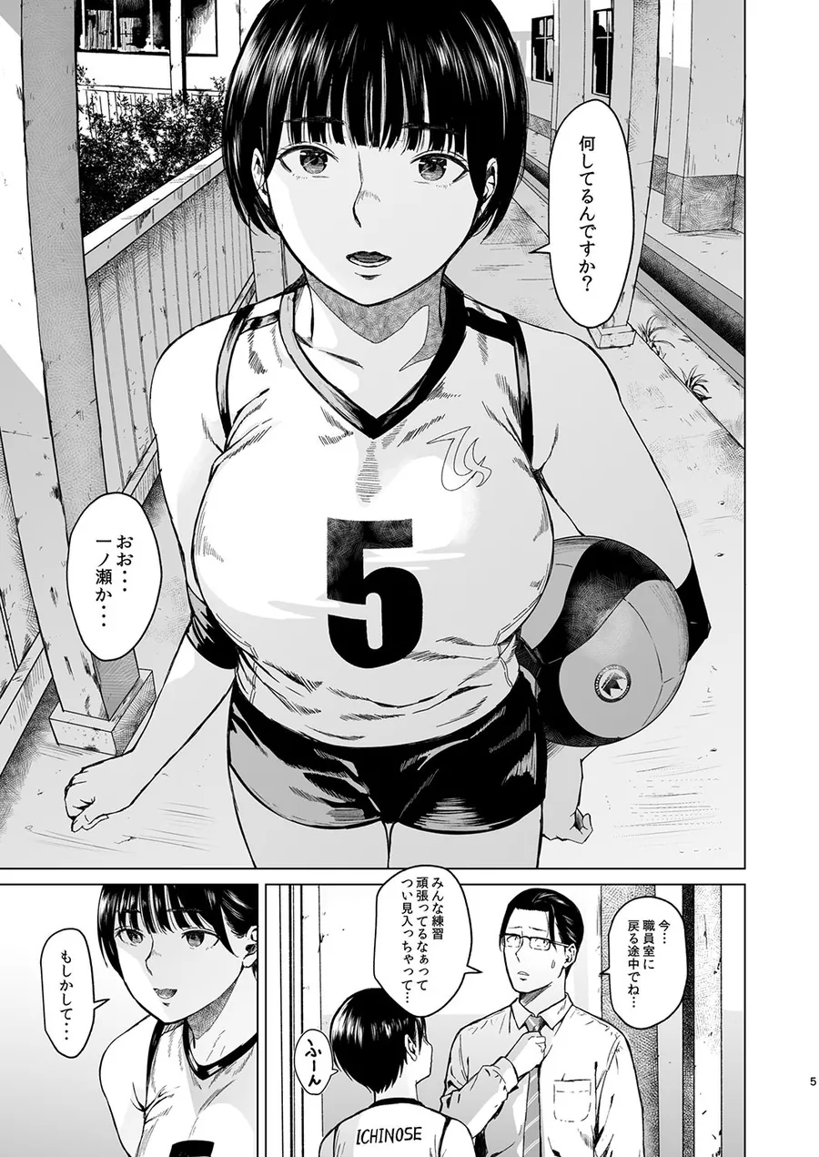【エロ同人漫画】メギツネ-2枚目