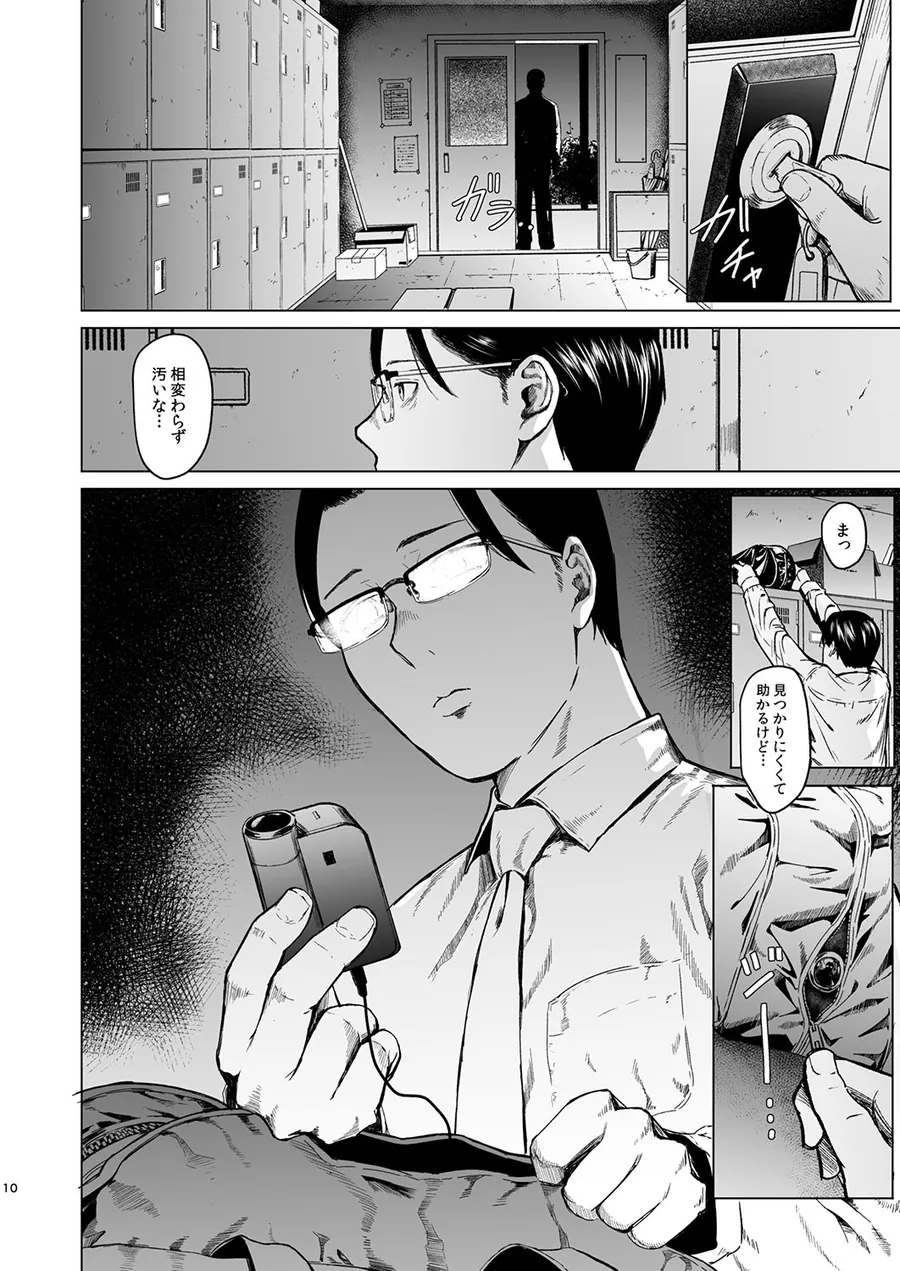 【エロ同人漫画】メギツネ-3枚目