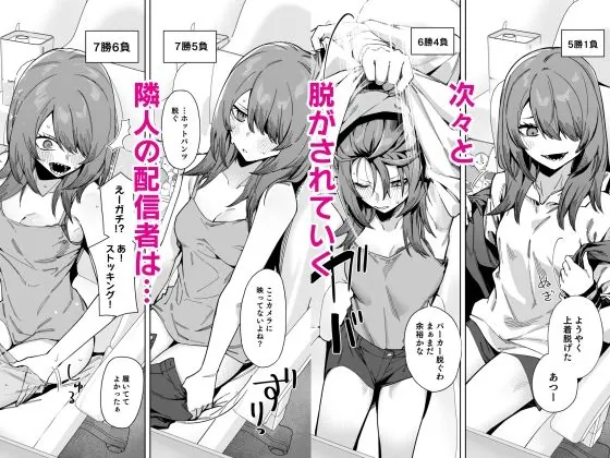 【エロ同人漫画】隣人は有名配信者8人目-5枚目