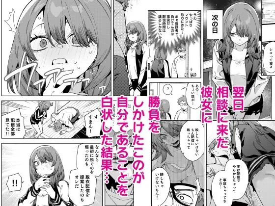 【エロ同人漫画】隣人は有名配信者8人目-7枚目