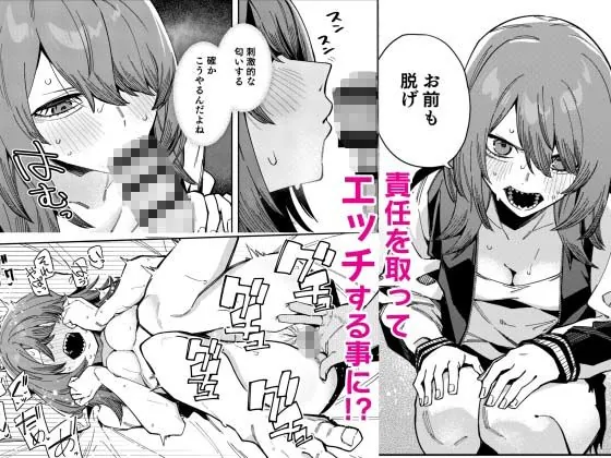 【エロ同人漫画】隣人は有名配信者8人目-8枚目
