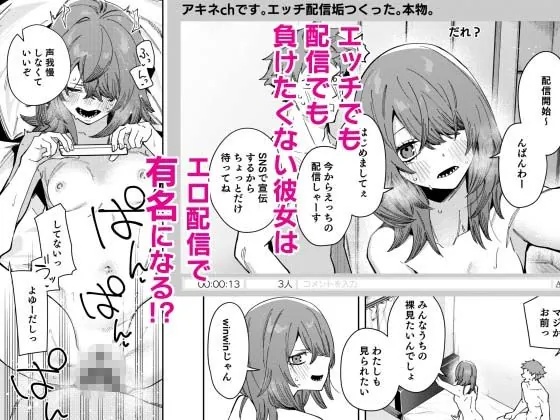 【エロ同人漫画】隣人は有名配信者8人目-9枚目