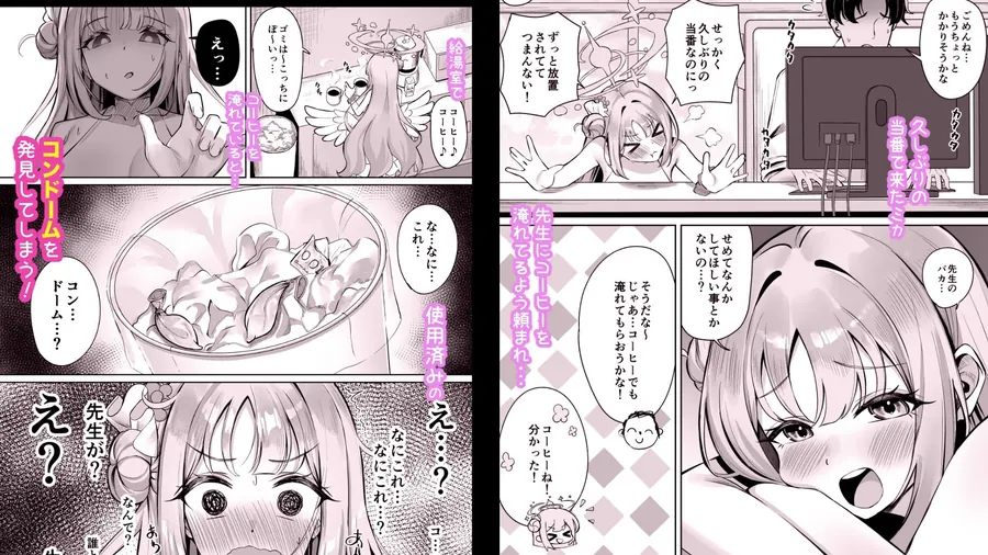 【エロ同人漫画】ミカは性処理のおもちゃとして堕ちていく-1枚目