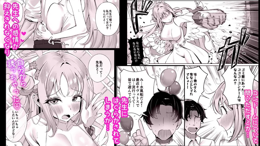【エロ同人漫画】ミカは性処理のおもちゃとして堕ちていく-2枚目
